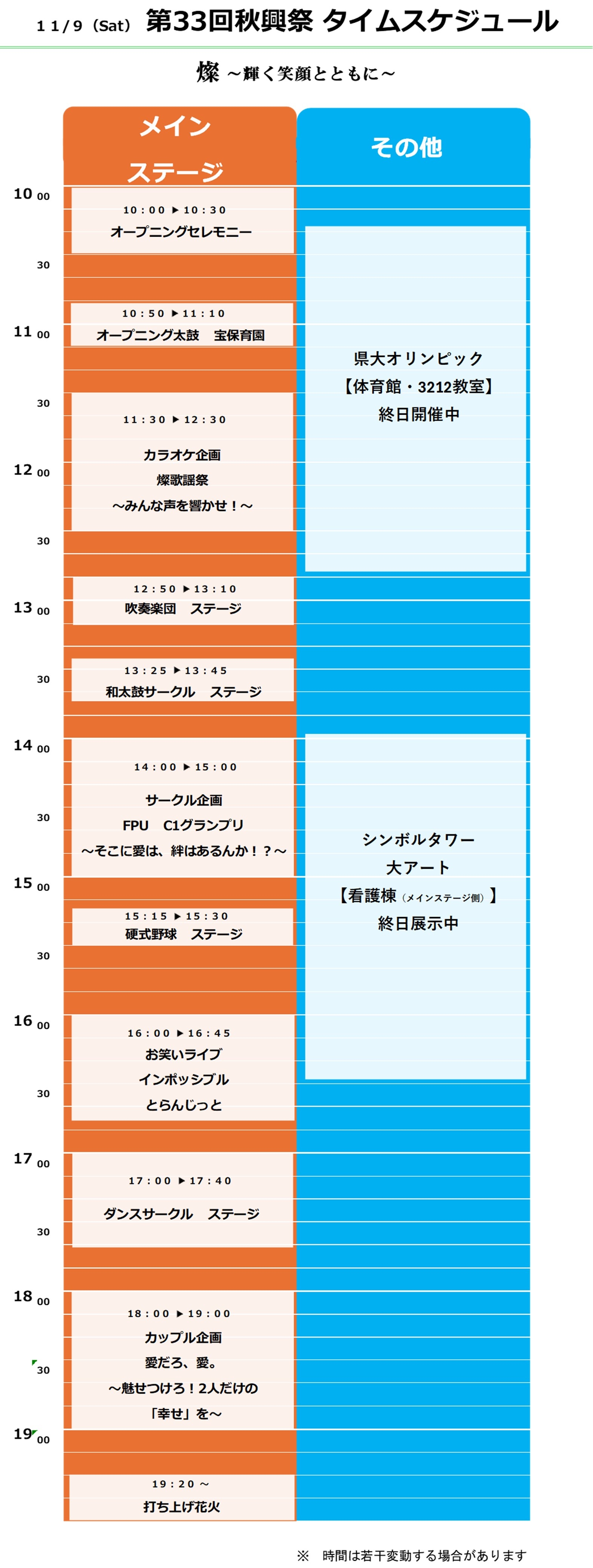 HPタイスケ(1日目).jpg