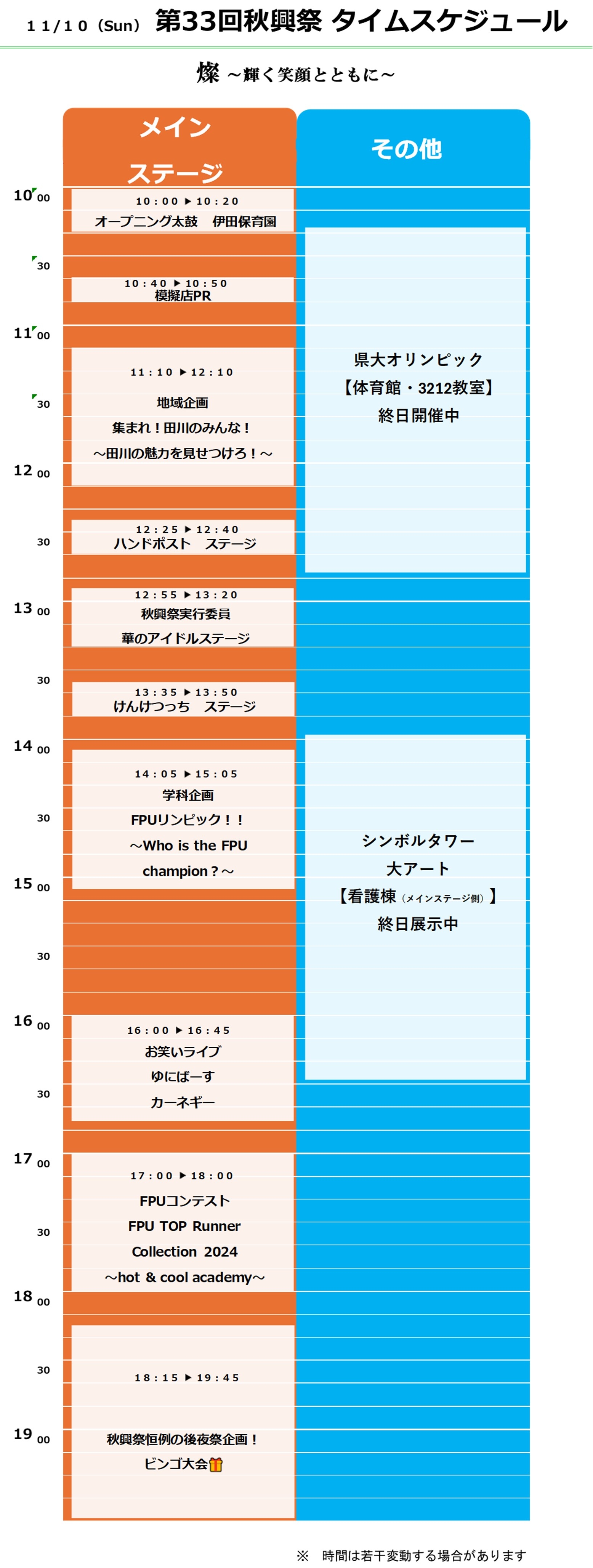 HPタイスケ(2日目).jpg